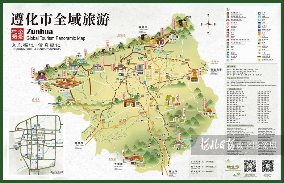 遵化全域旅游地图.jpg